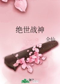 绝世战神